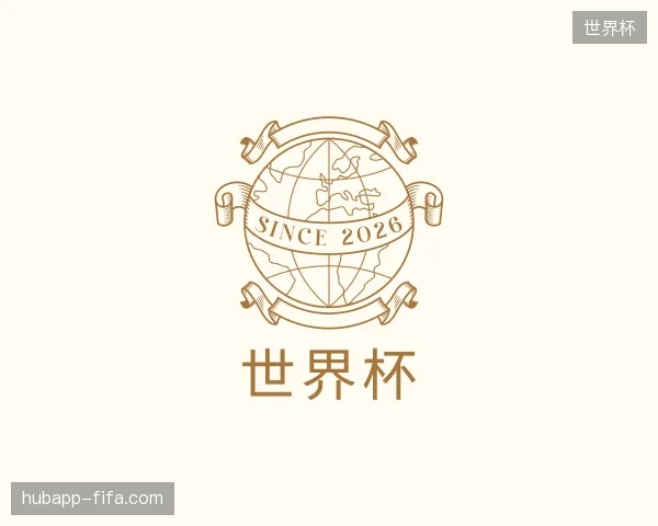 纵览世界杯官方